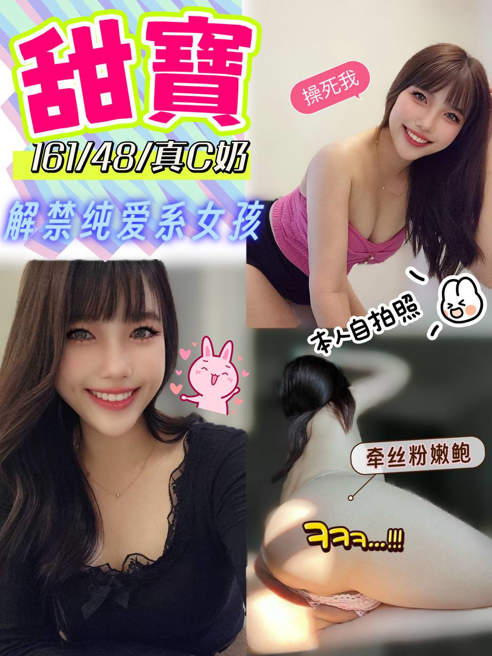 網紅 新竹 淑惠 擅長親嘴 胸圍36G